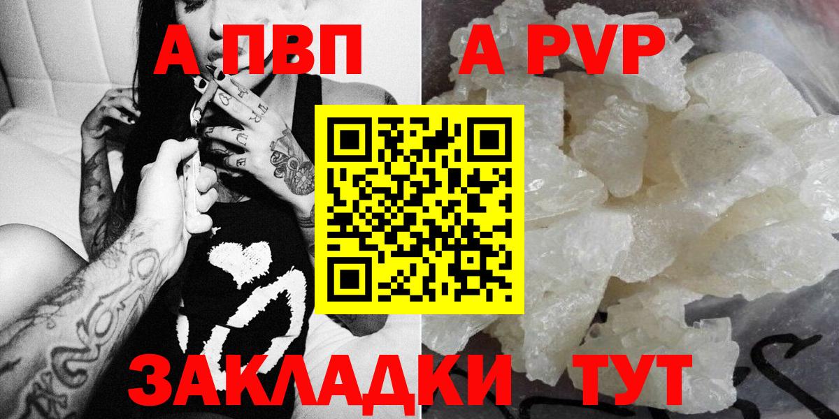 Alfa_PVP СК  Вход с VPN  Зерноград  Alfa_PVP Соль  Alpha-PVP Соль 