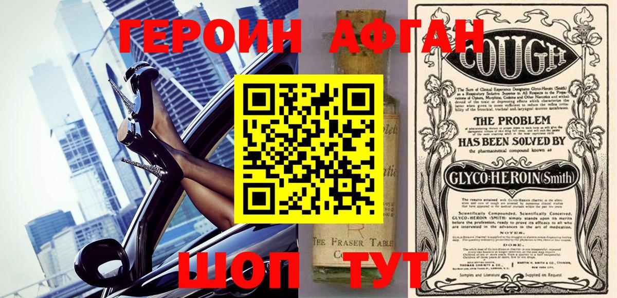 ГЕРОИН гречка  Вход с VPN  Героин  Зерноград 
