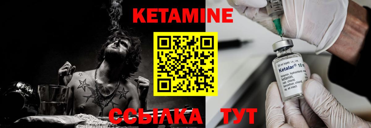 Кетамин ketamine  Кетамин ketamine  Зерноград  Вход с VPN 