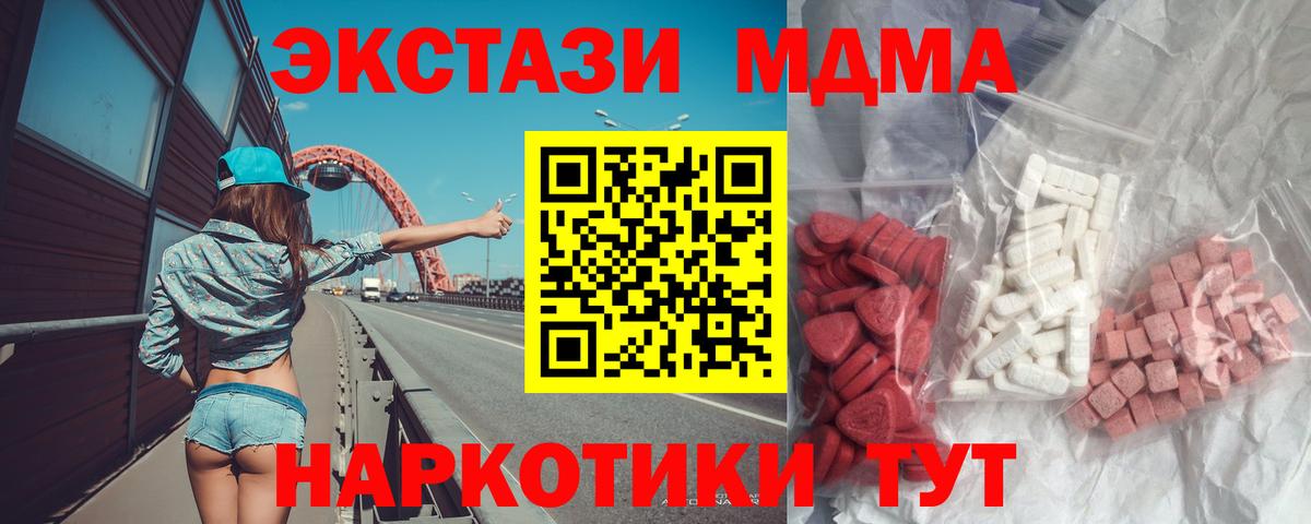 МДМА молли  Вход с VPN  Зерноград 
