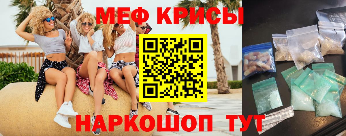 mega как зайти  МЯУ-МЯУ мяу мяу  МЕФ  Вход с VPN  Зерноград  Мефедрон 