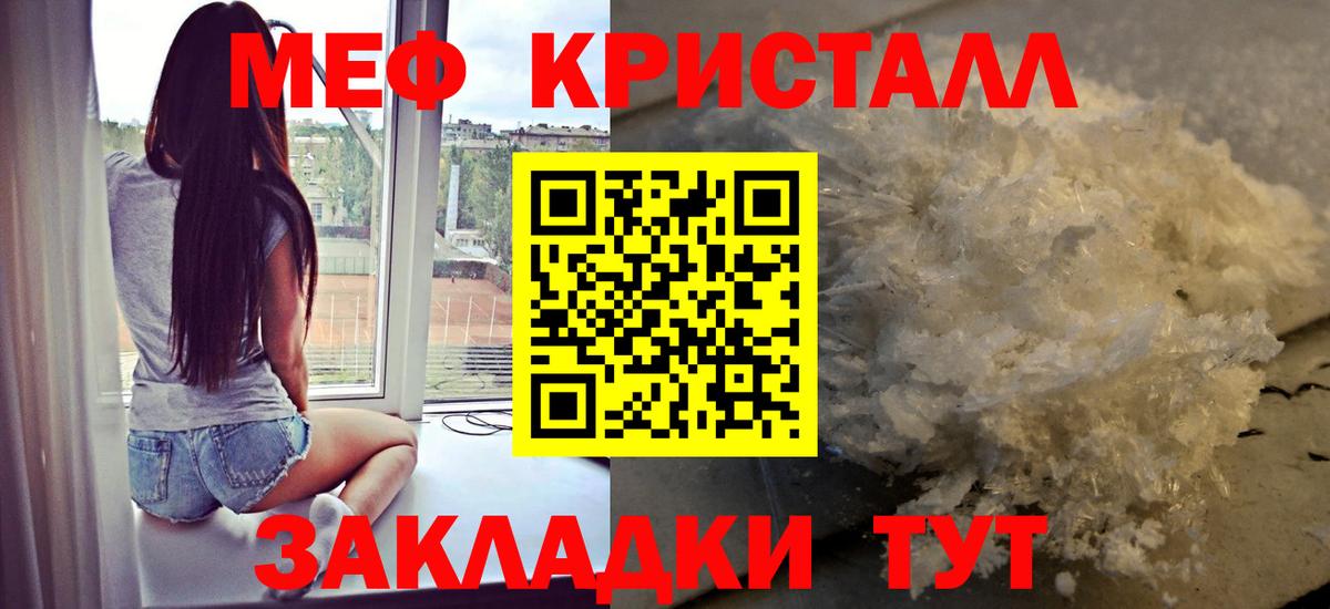 Меф мука Зерноград