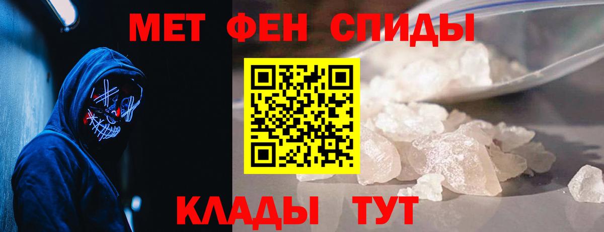 МЕТАМФЕТАМИН пудра  МЕТАМФЕТАМИН пудра  Зерноград  Вход с VPN 