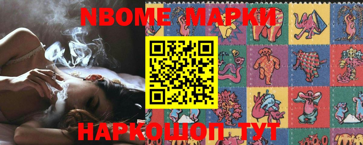 Зерноград  Наркотические марки 1,5мг  Марки 25I-NBOMe  Наркотические марки 1,5мг  Вход с VPN 