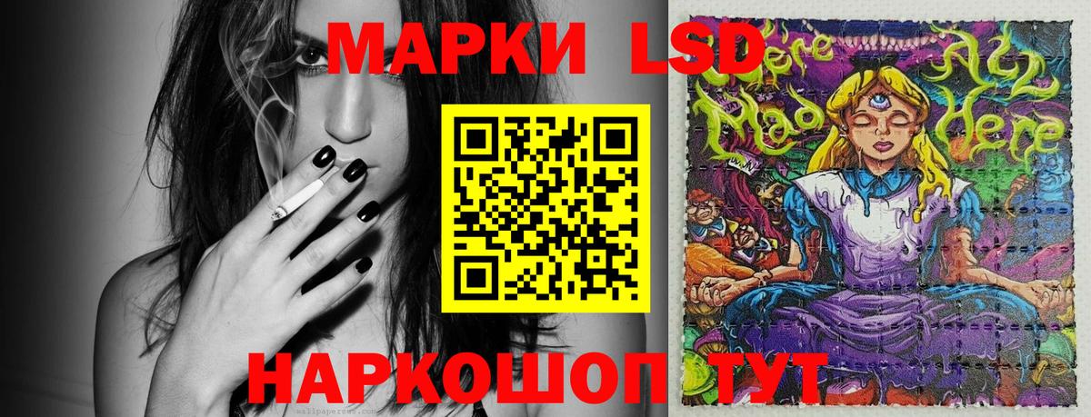 Марки 25I-NBOMe 1500мкг Зерноград