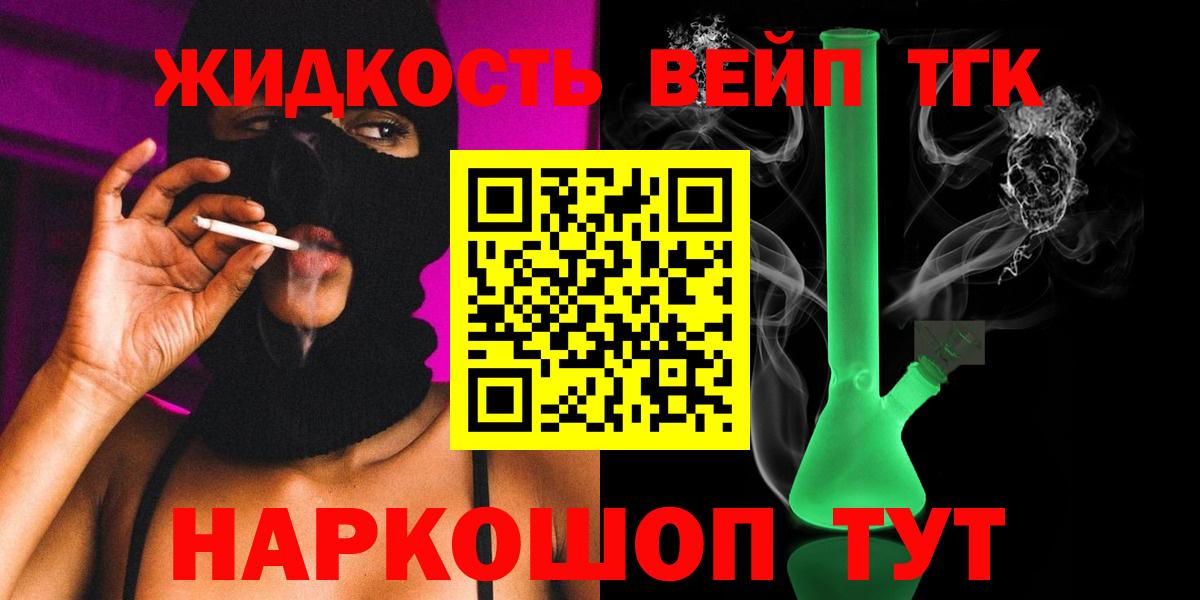 ТГК вейп с тгк  ТГК Wax  Зерноград  Вход с VPN 