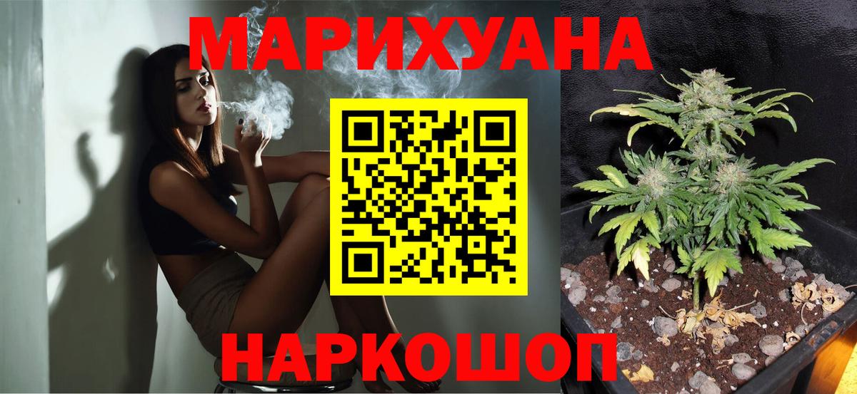 Зерноград  Бошки Шишки план  Вход с VPN  Бошки марихуана марихуана 