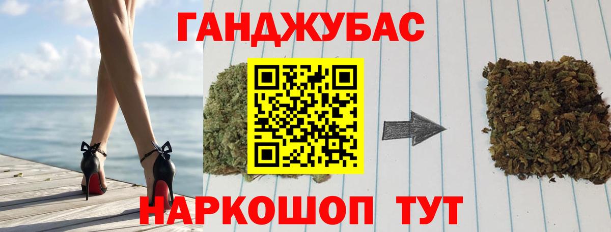Каннабис Ganja Зерноград
